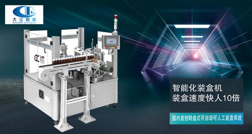 全自动装盒机调机步骤及图解