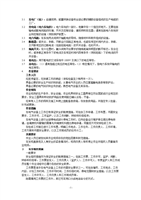 新安全规程在输配电及控制设备制造行业的应用与挑战